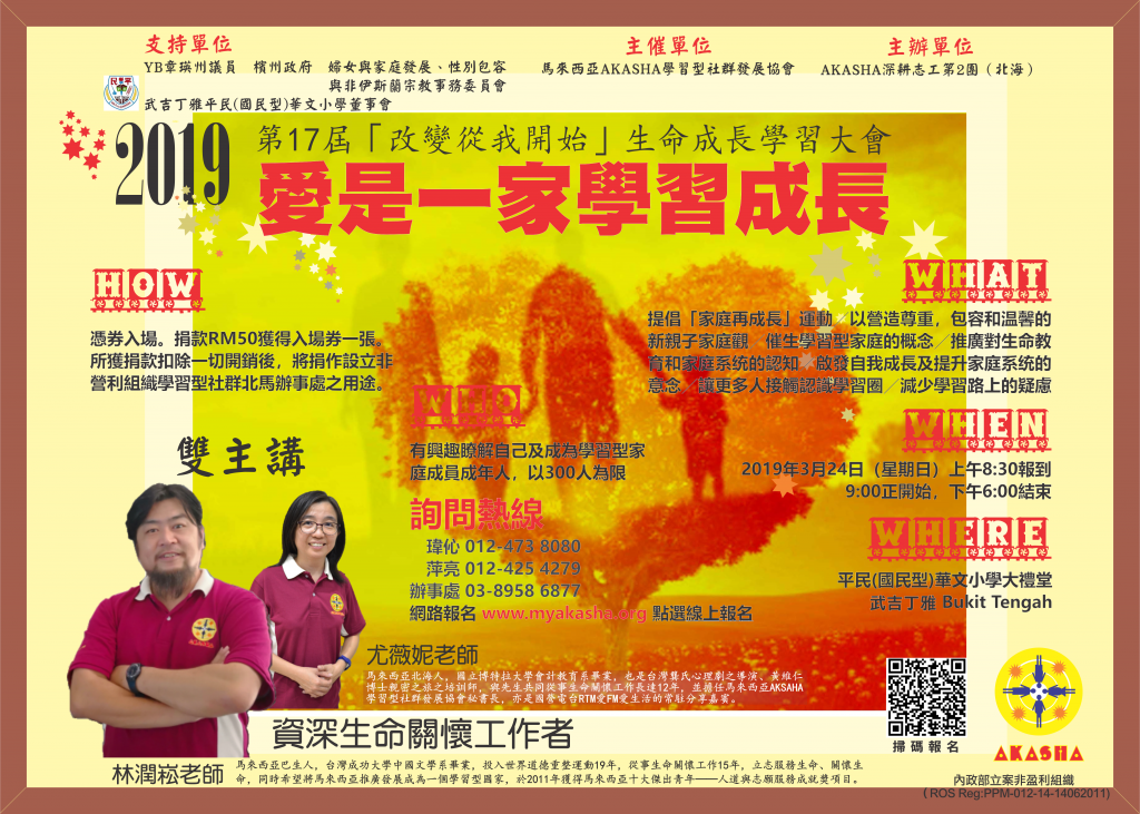 2019CSM17POSTER