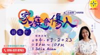 如您有興趣自我探索與成長， 歡迎您撥打我們的報名熱線 016-3318763（Karen）。 讓我們透過學習成長，一起讓愛回家❤️ 家庭重塑首部曲──學習發現生命問題的能力《家庭會傷人》 巴生區開課（周三晚上班，李小明老師）： AKASHA實達安南區 幸福學坊教室（MATH MONKEY） 10-2-1, Jalan Setia Prima Q U13/Q, Setia Alam, 40170 Shah Alam, Selangor. ? 日期：2023 年 1 月 4 日（星期三） ? 時間：8PM—10PM 備註： […]