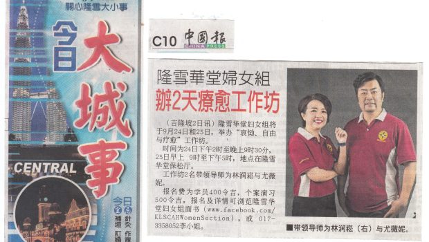 2022年9月3日　《中國報》今日大城事 C10 版 您的發表 您的發表