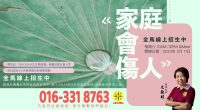開課師資尤薇妮老師 開課日期2023 年 3 月 11 日 上課時段每逢星期六，10AM-12PM 🔹 🔹 🔹 🔹 🔹 🔹 🔹 🔹 開放給「非 AKASHA 生命學習圈」範圍地區社會大眾，並且該地區至少2名學員報名學習圈。同時，報名者需年滿26歲或以上。凡符合以上條件者，即可填寫以下報名表格！ 👇🏻 報名表格 👇🏻https://forms.gle/L6NsNv6RvNh6P6yF9 🔹 🔹 🔹 🔹 🔹 🔹 🔹 🔹 […]